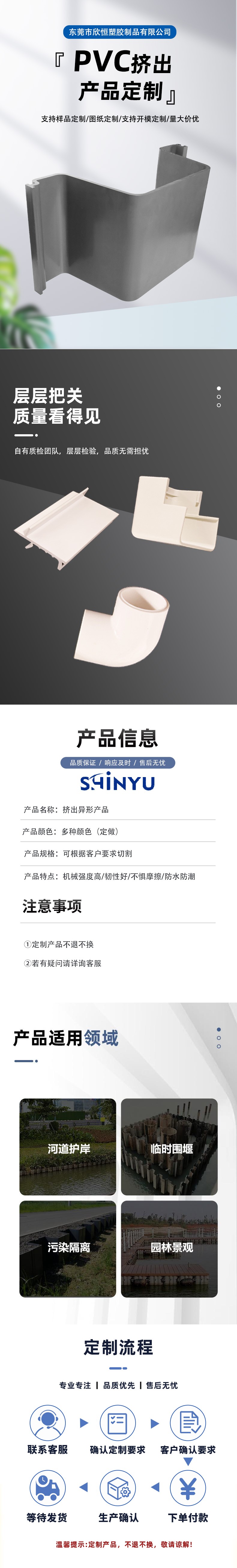 塑鋼板樁 (2)(1).jpg